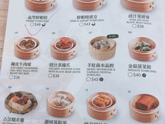 -添好运点心专门店(中环IFC店)