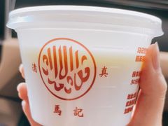 -清真马记宫廷奶酪(农光里店)