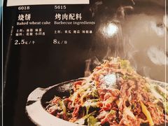 -烤肉宛饭庄(南礼士路店)