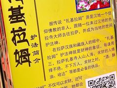 -护国法轮寺