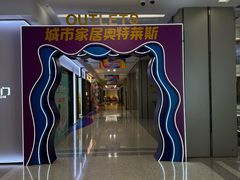 -红星美凯龙(浦江店)