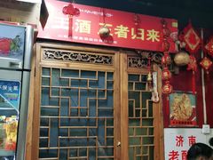 门面-老济南民间小吃·传统鲁菜(芙蓉街店)