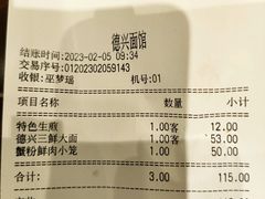 -德兴馆(山西南路店)