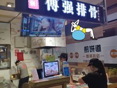 门面-傅强排骨(成都总店)
