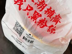 -黑粉你肥牛火锅粉(泛悦汇KA店)