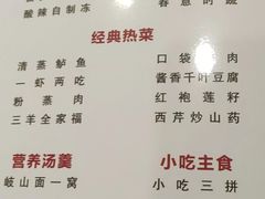 -三羊居食府(文艺路店)