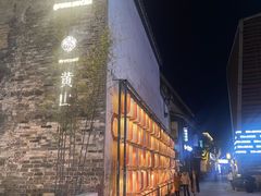 -黎阳老街
