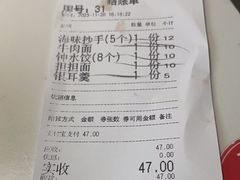 -龙抄手(文殊坊店)