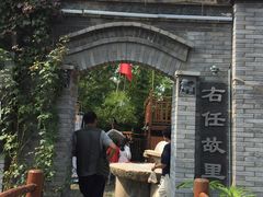 -茯茶镇