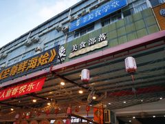 门面-巽寮印象美食部落餐厅·海鲜·地方特色菜(惠州体验店)