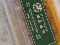 -满盛春饼·新津菜(河北路总店)