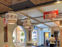-老淮滨-蚌埠非遗小吃(淮河路店)