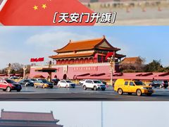 -天安门广场