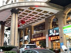 -巴扎美食·新疆菜·西域歌舞表演餐厅(新疆大厦店)