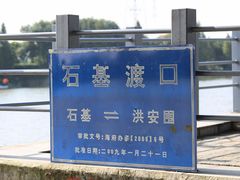 -黄埔古港