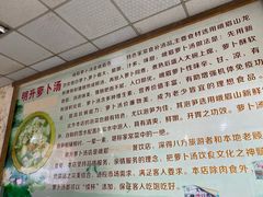 -明升萝卜汤