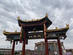 -特克斯八卦城