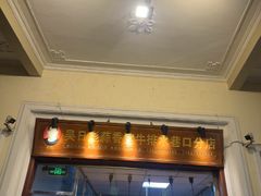 -吴日彪蒜香猪牛排(水巷口店)