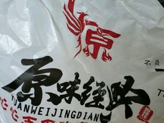 -拌陛河山抚顺麻辣拌(总店)