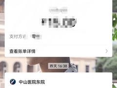 -复旦大学附属中山医院(西院区)