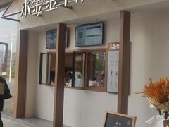 -小金金手作(金象城店)