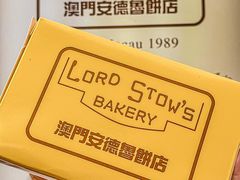 -安德鲁饼店(总店)