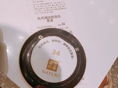 -奈雪的茶(湖滨银泰in77C区PRO店)