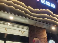 门面-松幸日式料理(中山路店)