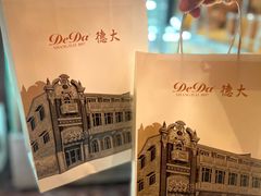 -德大西餐社(云南南路店)