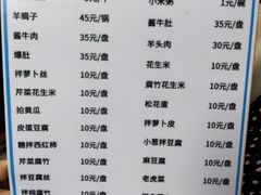 菜单-宝瑞门钉肉饼店