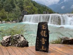 -玉龙雪山蓝月谷