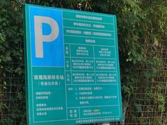 -玫瑰海岸文化旅游度假区