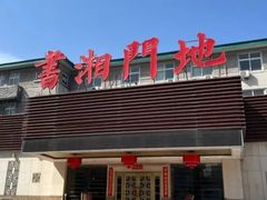 -书湘门地·中国十佳湘菜(西苑店)