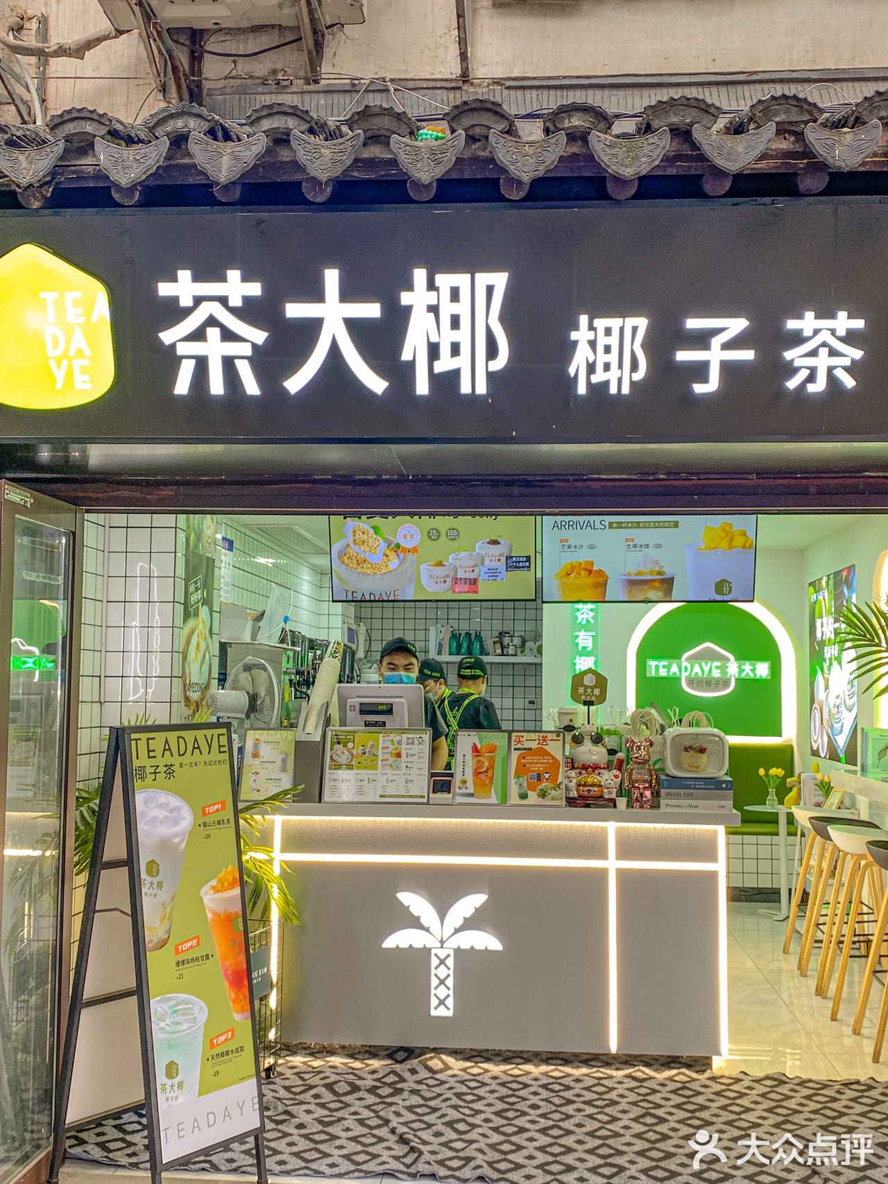 后悔没有早点喝到南京这家椰子茶🥥呜呜！
