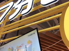 门面-7分甜(上海闵行区古北1699店)