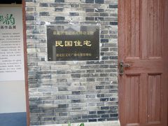 IMG_0742-檀园
