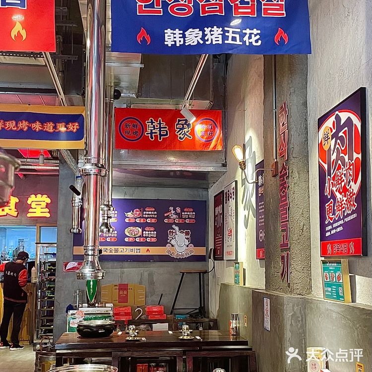 青岛的韩料店那么多 他们家是我觉得最像韩国的韩料店