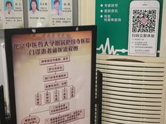 -北京中医药大学附属护国寺中医医院(住院院区)