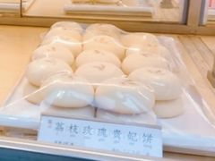 -祥禾饽饽铺·中式糕点(北京来福士店)