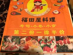 -福田屋料理(中南花园店)