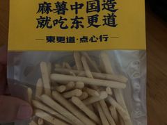 -東更道点心行(利客来店)