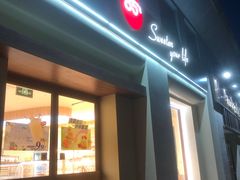 -85度C(上海广元店)