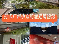-广州市城市规划展览中心
