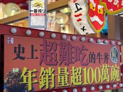 -二丁目食堂(铁西星摩尔店)