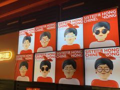 -宏姐串串香(征仪路店)