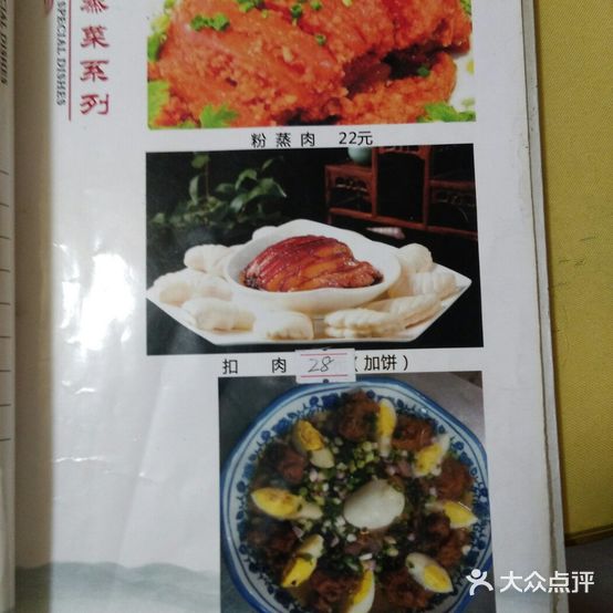 乡里人县川味居