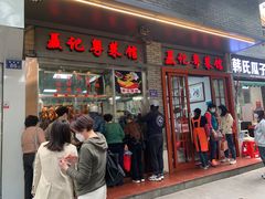 -聂记粤菜馆(鼓西路店)