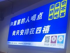 -四禧精酿烧烤串吧(大明湖店)