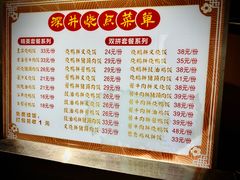 -深井烧(竹林境社区店)