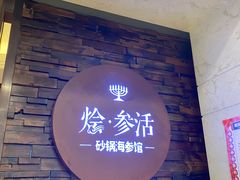 门面-彩虹之约•淮扬家宴(亚运村店)